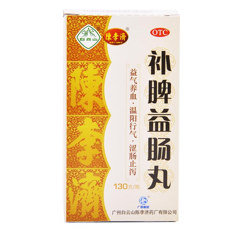 陈李济 补脾益肠丸