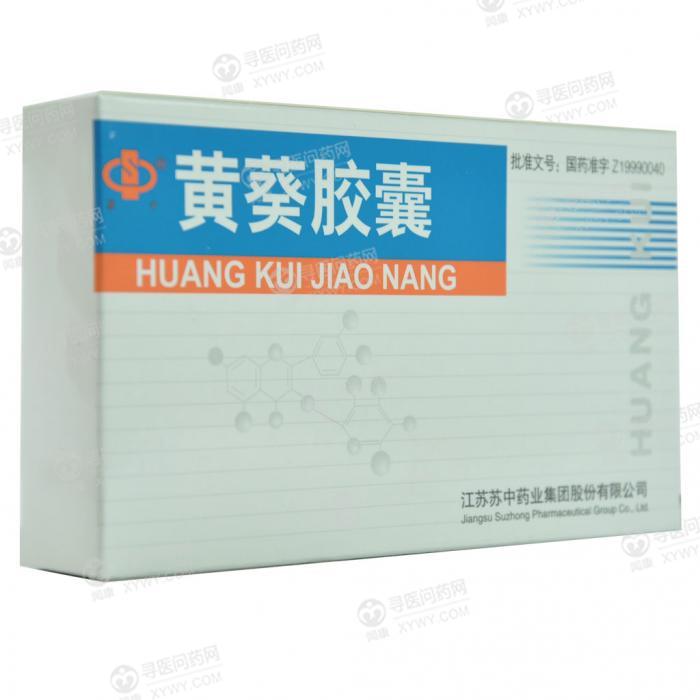 苏中药业 黄葵胶囊说明书