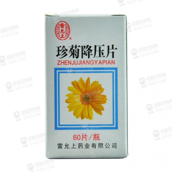 雷允上药业 珍菊降压片