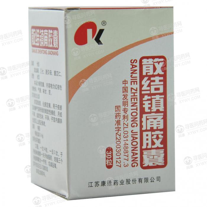康缘药业 散结镇痛胶囊