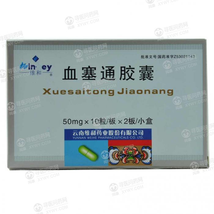 云南维和药业股份有限公司 - 福药堂
