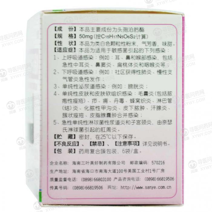 纯迪说明书_价格_副作用_寻医问药药品网