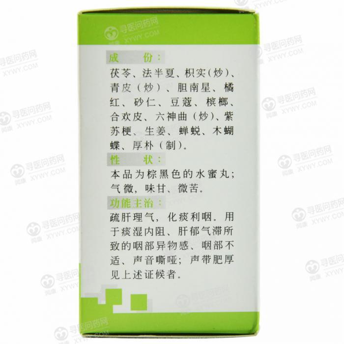 碑林药业 金嗓利咽丸说明书_价格_副作用_寻医问药药品网