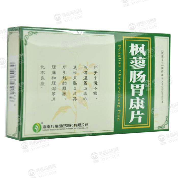 枫蓼肠胃康片(万州绿色制药)说明书_价格_副作用_寻医问药药品网
