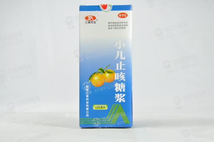 三爱药业 小儿止咳糖浆