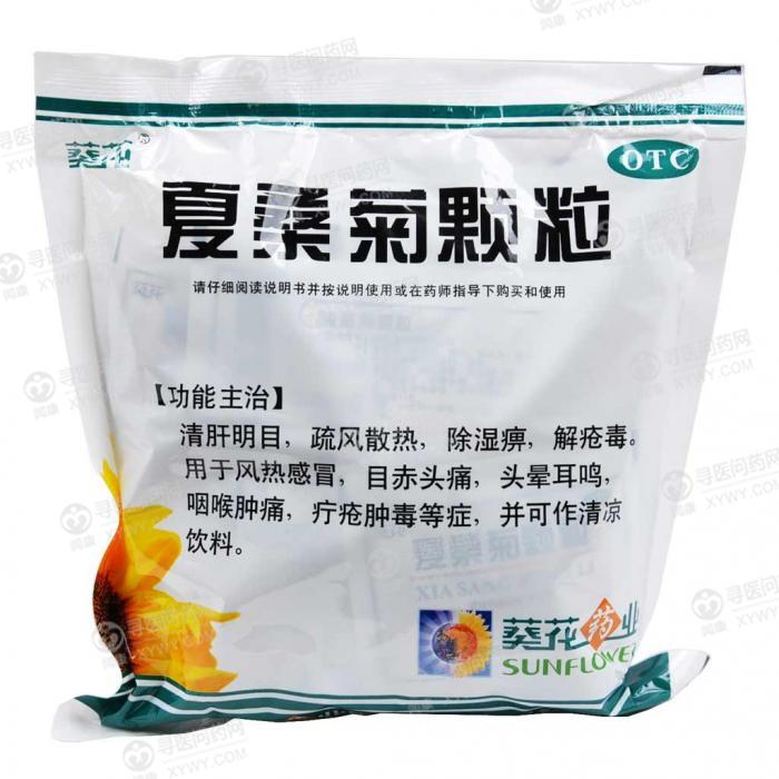 葵花药业(重庆) 夏桑菊颗粒