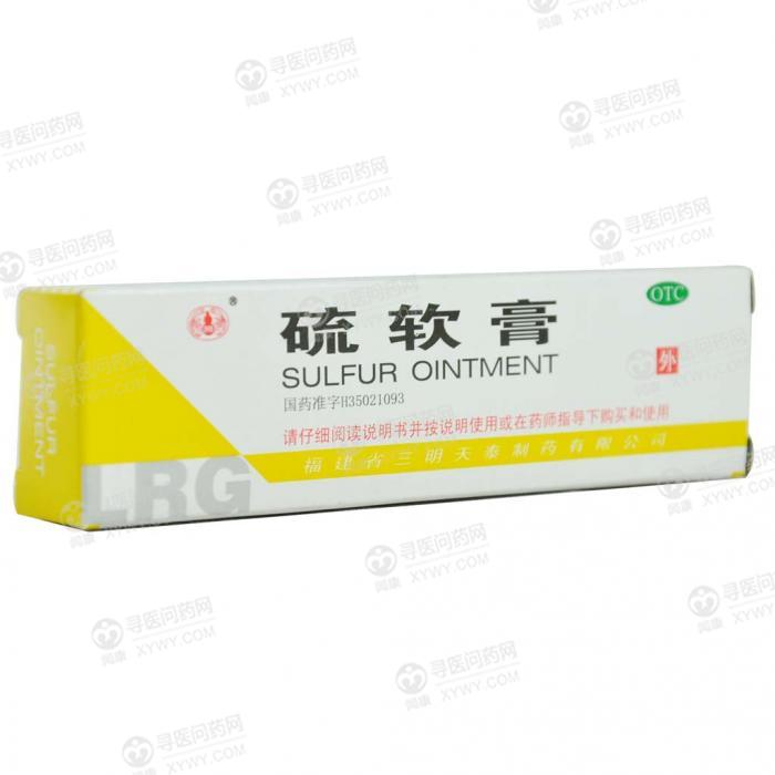三明天泰 硫软膏