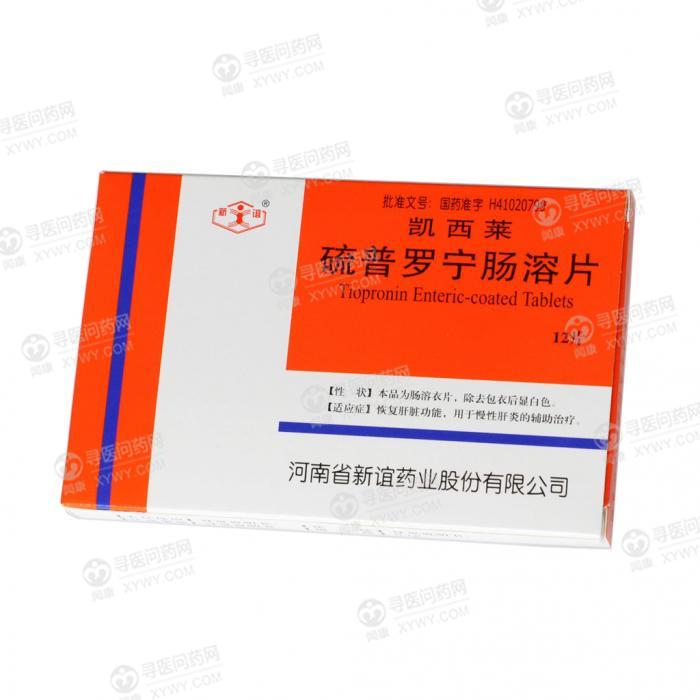 凯西莱说明书_价格_副作用_寻医问药药品网