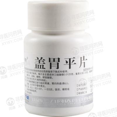 同达药业 盖胃平片