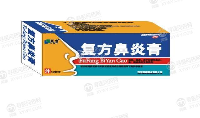 澜泰药业 复方鼻炎膏