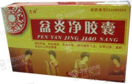 方舟制药 盆炎净胶囊
