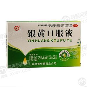 吉尔吉药业 银黄口服液