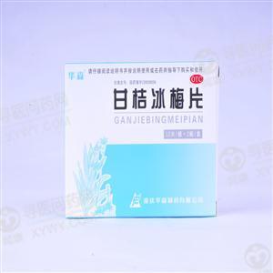 华森 甘桔冰梅片