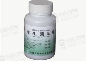 远景康业 维生素e片