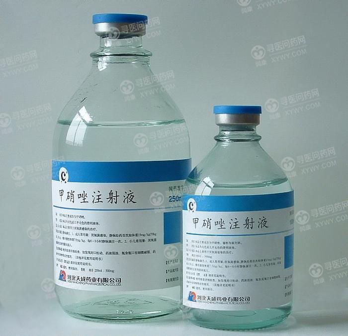 晨牌药业 甲硝唑注射液