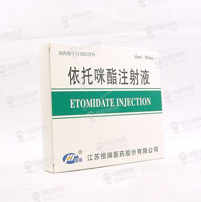 依托咪酯注射液