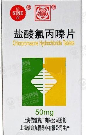 信谊 盐酸氯丙嗪片