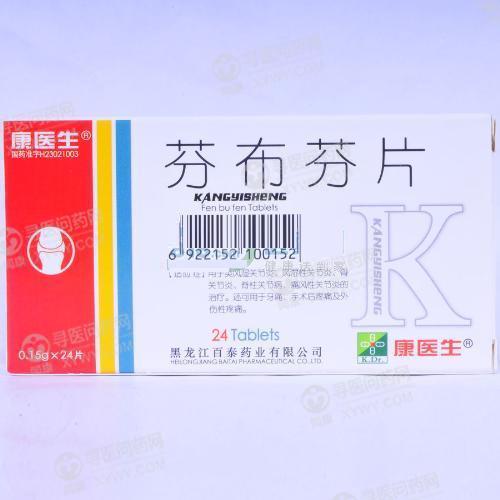 黑龙江百泰 芬布芬片