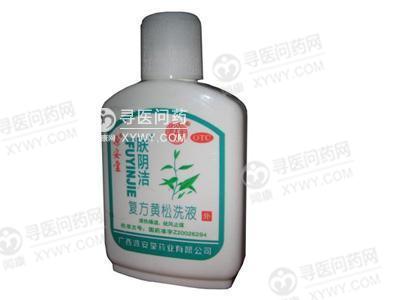 肤阴洁液(广西源安堂)说明书 价格 副作用 寻医问药药品网