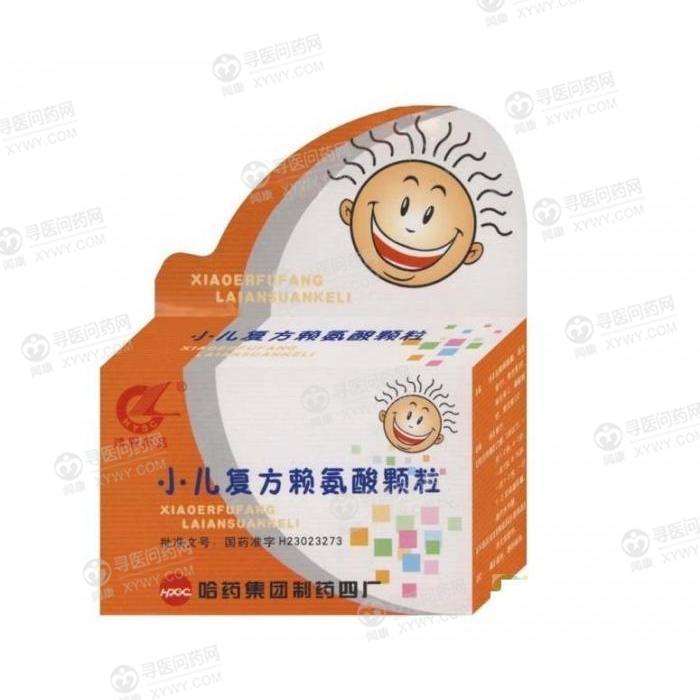 小儿复方赖氨酸颗粒