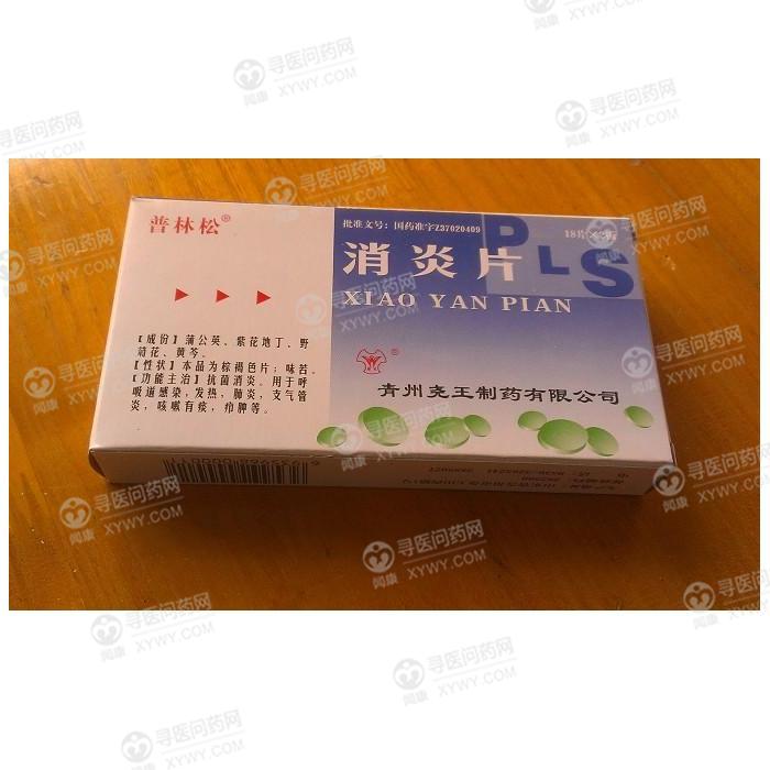 批准文号:国药准字z37020409 生产企业:青州尧王制药有限公司 参考