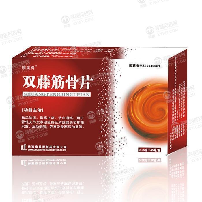 摩美得 双藤筋骨片