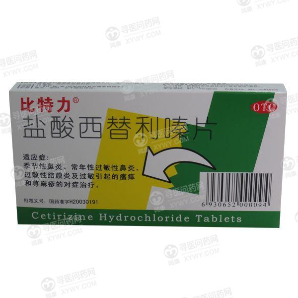 3 9 0 0 1 1 h 生产企业:成都恒瑞制药有限公司 功能主治: 季节性鼻炎