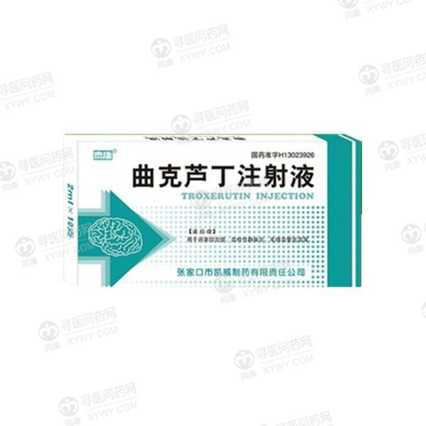 凯威制药 曲克芦丁注射液