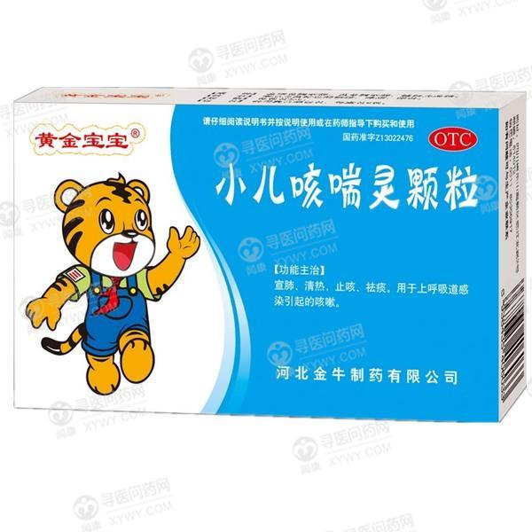 万通金牛 小儿咳喘灵颗粒