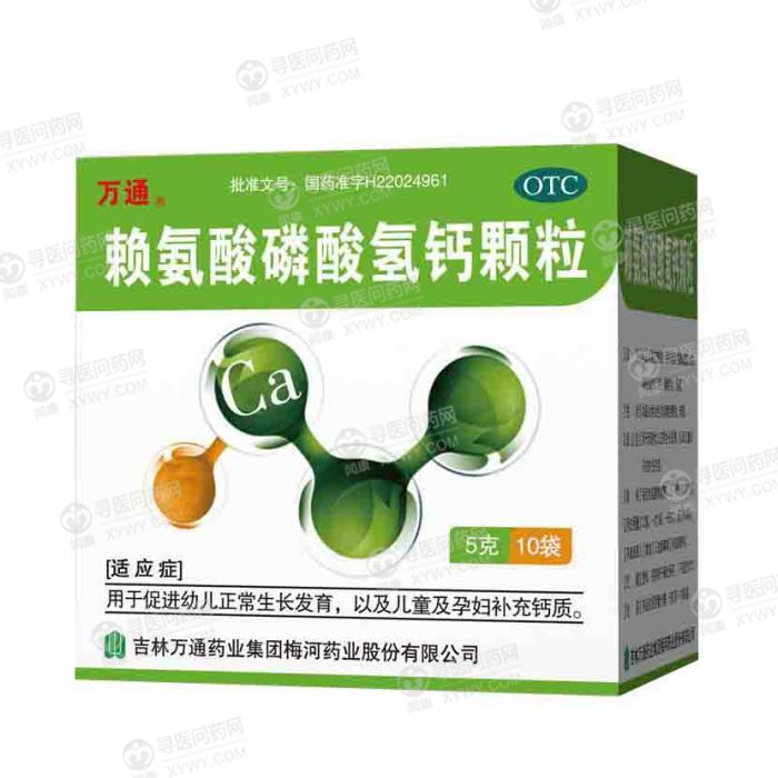 万通 赖氨酸磷酸氢钙颗粒