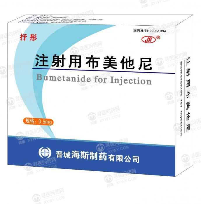 抒彤(注射用布美他尼)说明书_价格_副作用_寻医问药药品网