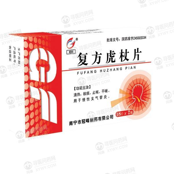 南宁冠峰制药 复方虎杖片