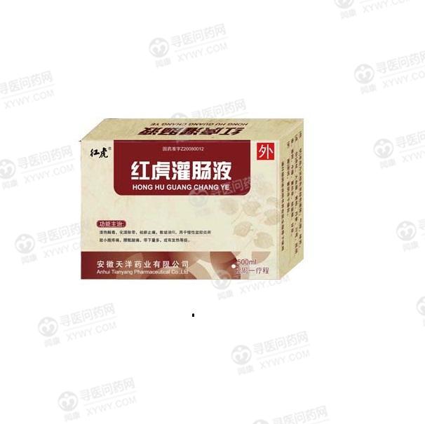 天洋药业 红虎灌肠液