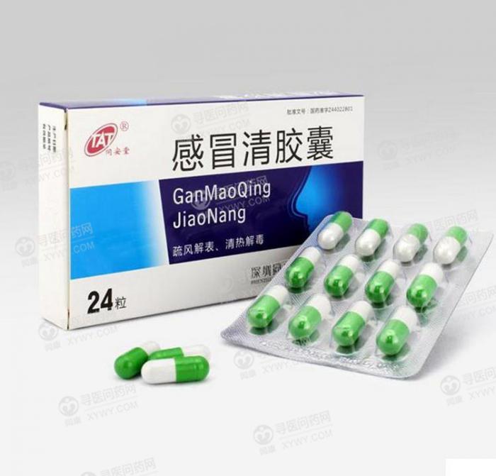 同安 感冒清胶囊