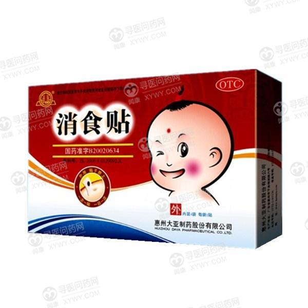 大亚制药 消食贴