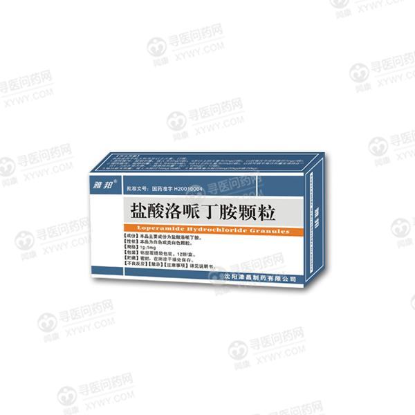 雅邦(盐酸洛哌丁胺颗粒)说明书_价格_副作用_寻医问药药品网
