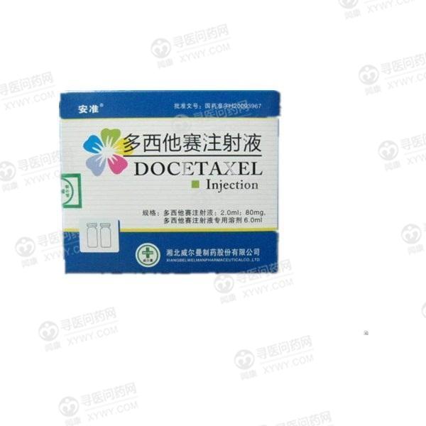 威尔曼 多西他赛注射液