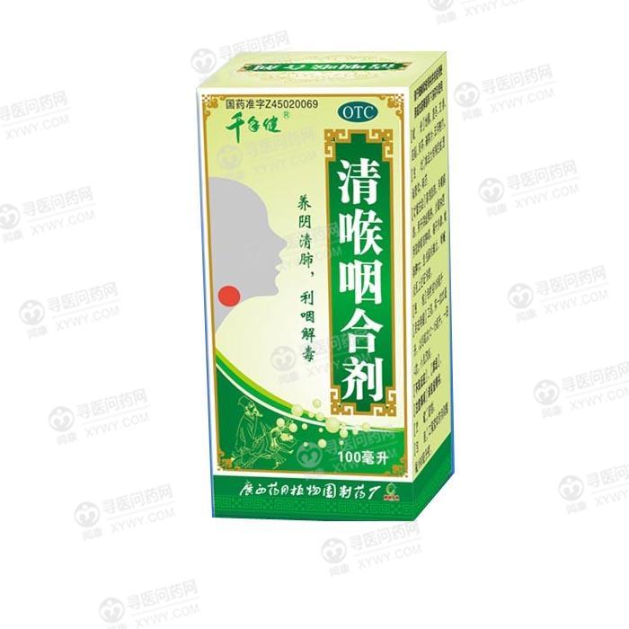 药园制药 清喉咽合剂
